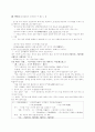 중국사상:유학-공자,맹자,순자의 사상 7페이지