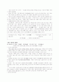 중국사상:유학-공자,맹자,순자의 사상 11페이지