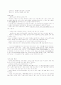 중국사상:유학-공자,맹자,순자의 사상 14페이지