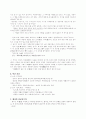 중국사상:유학-공자,맹자,순자의 사상 15페이지