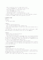 중국사상:유학-공자,맹자,순자의 사상 16페이지