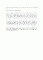 중국사상:유학-공자,맹자,순자의 사상 19페이지