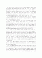 `탁류`를 읽고 2페이지