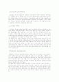 환경경제론(환경문제와 경제발전 중심으로) 2페이지