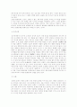 환경경제론(환경문제와 경제발전 중심으로) 6페이지