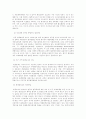 환경경제론(환경문제와 경제발전 중심으로) 9페이지