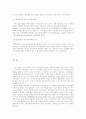 환경경제론(환경문제와 경제발전 중심으로) 10페이지
