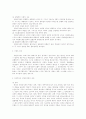 정부의 형태-의원내각제와 대통령제비교 2페이지