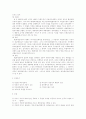 정부의 형태-의원내각제와 대통령제비교 3페이지