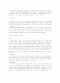 정부의 형태-의원내각제와 대통령제비교 5페이지