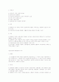 정부의 형태-의원내각제와 대통령제비교 6페이지