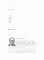 이광수-무정(독후감) 1페이지