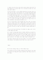 이광수-무정(독후감) 4페이지