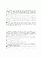 사회이념의 모형-복지국가,선별 보편주의,음모이론,시민권론 3페이지