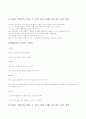 올바른 이성교제-이성 교제와 성관계 4페이지