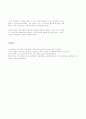 올바른 이성교제-이성 교제와 성관계 5페이지