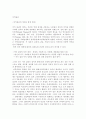 정치학:이익집단-정의,역할,유형,장단점 2페이지