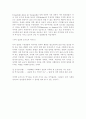 정치학:이익집단-정의,역할,유형,장단점 8페이지