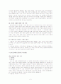 권리구제를 위한 제도 2페이지