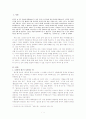 Carson의 `침묵의 봄`을 읽고 시사하는 바를 설명하라. 1페이지