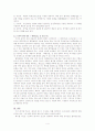 Carson의 `침묵의 봄`을 읽고 시사하는 바를 설명하라. 4페이지
