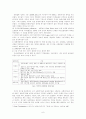유해폐기물의 분류체계와 전표제도 6페이지
