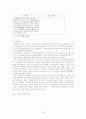유해폐기물의 분류체계와 전표제도 13페이지