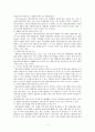 야외레크리에이션의 일반적 위험성과 헬스시 유의점 2페이지