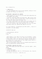 야외레크리에이션의 일반적 위험성과 헬스시 유의점 4페이지