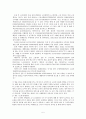 야외레크리에이션의 일반적 위험성과 헬스시 유의점 5페이지