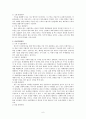 야외레크리에이션의 일반적 위험성과 헬스시 유의점 6페이지