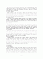 야외레크리에이션의 일반적 위험성과 헬스시 유의점 7페이지