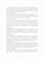 야외레크리에이션의 일반적 위험성과 헬스시 유의점 8페이지