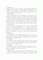 야외레크리에이션의 일반적 위험성과 헬스시 유의점 9페이지