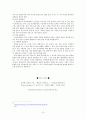 야외레크리에이션의 일반적 위험성과 헬스시 유의점 10페이지