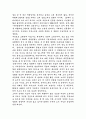 장예모의 북경이야기를 보고 2페이지