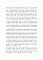 섬 오브 올 피어즈를 보고서 2페이지