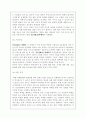 동윤여행사 사업계획서 2페이지
