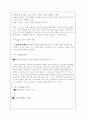 동윤여행사 사업계획서 5페이지