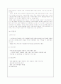 동윤여행사 사업계획서 9페이지