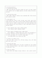 동윤여행사 사업계획서 12페이지
