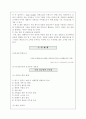 동윤여행사 사업계획서 13페이지