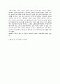 광복절 특사를 보고서 2페이지