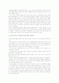 관리기법 7페이지