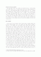  한류를 통한 동아시아 공동체의 가능성 찾기 9페이지