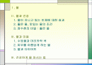 물과 건강 2페이지