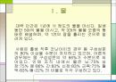 물과 건강 3페이지