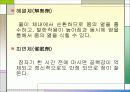 물과 건강 6페이지