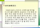 물과 건강 8페이지