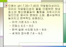 물과 건강 14페이지